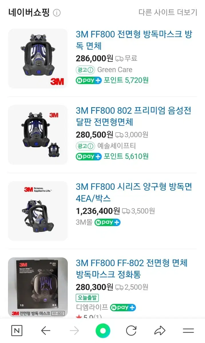 3m ff800 방독마스크 탄성코트 전용마스크